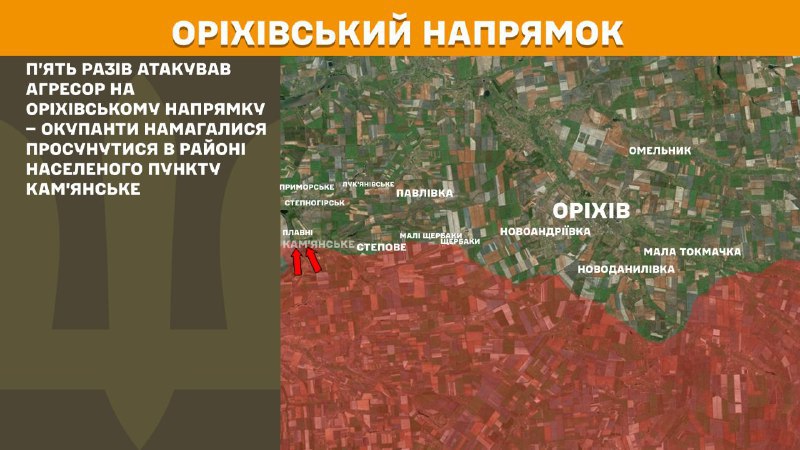 At Orikhiv direction clashes yesterday near Kamyanske, - General Staff of Armed Forces of Ukraine reports