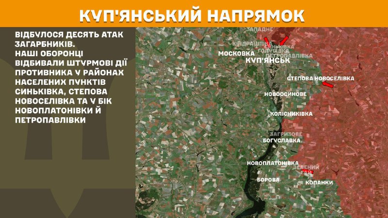 At Kupyansk direction clashes yesterday near Synkivka, Stepova Novoselivka and towards Novoplatonivka and Petropavlivka, - General Staff of Armed Forces of Ukraine reports