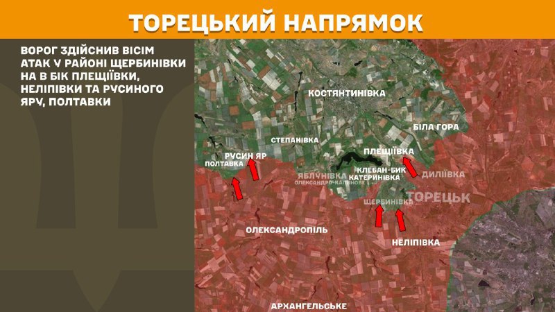 At Toretsk direction clashes yesterday near Scherbynivka and towards Pleschiyivka, Nelipivka and Rusyn Yar, Poltavka, - General Staff of Armed Forces of Ukraine reports