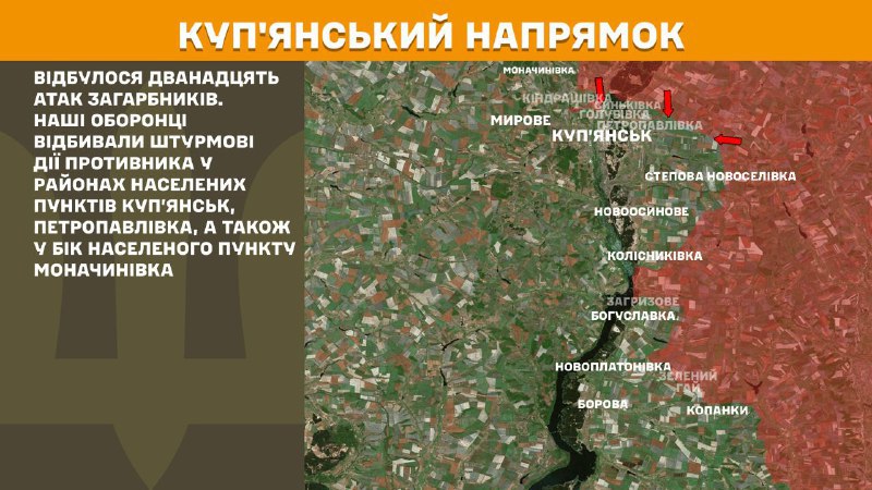At Kupyansk direction clashes yesterday near Kupyansk, Petropavlivka, also towards Monachynivka, - General Staff of Armed Forces of Ukraine reports
