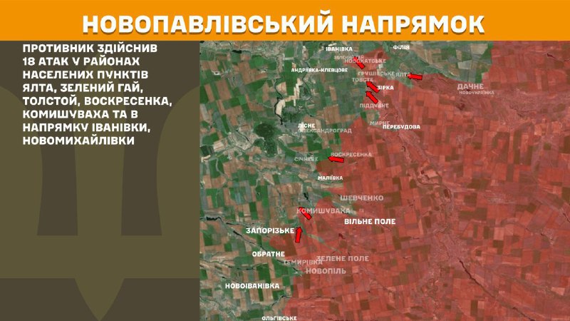 At Novopavlivka direction clashes yesterday near Yalta, Zelenyy Hay, Tolstoy, Voskresenka, Komyshuvakha and towards Ivanivka, Novomykhaylivka, - General Staff of Armed Forces of Ukraine reports
