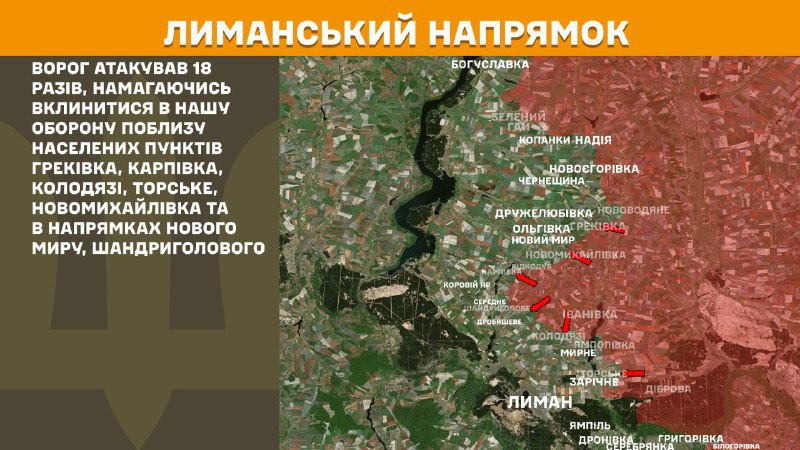 At Lyman direction clashes yesterday near Hrekivka, Karpivka, Kolodyazi, Torske, Novomykhaylivka and towards Novyi Myr, Shandryholove, - General Staff of Armed Forces of Ukraine reports