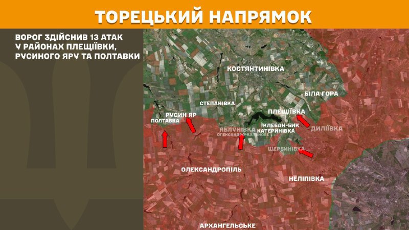 At Toretsk direction clashes yesterday near Pleschiyivka, Rusyn Yar and Poltavka, - General Staff of Armed Forces of Ukraine reports