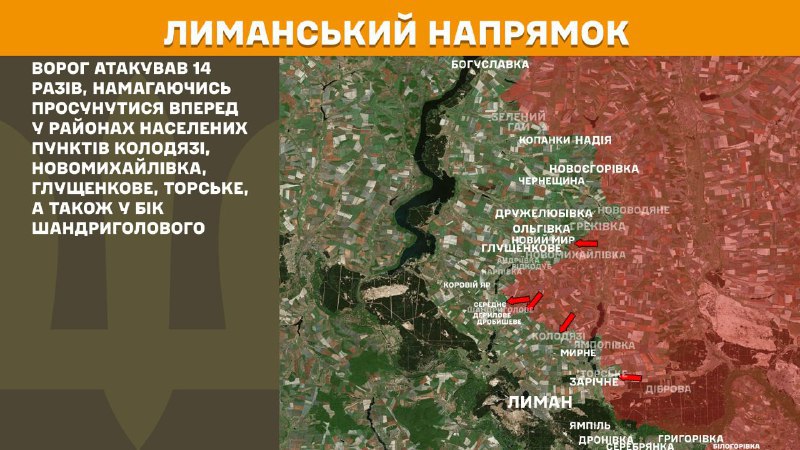 At Lyman direction clashes yesterday near Kolodyazi, Novomykhaylivka, Hluschenkove, Torske, also towards Shandryholove, - General Staff of Armed Forces of Ukraine reports