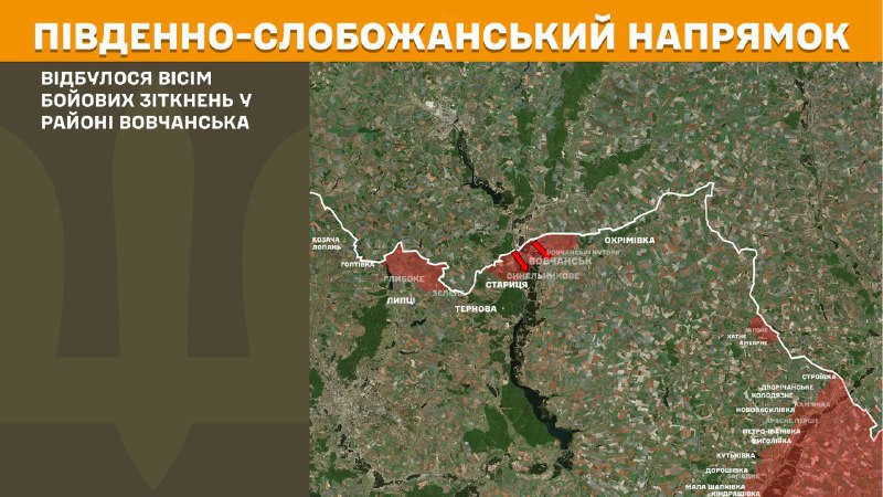 At South Slobozhansky(Kharkiv) direction clashes yesterday near Vovchansk, - General Staff of Armed Forces of Ukraine reports