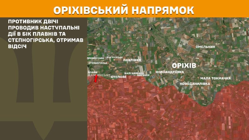 At Orikhiv direction clashes yesterday near Plavni and Stepnohirsk, - General Staff of Armed Forces of Ukraine reports