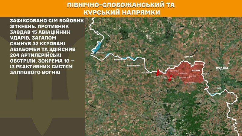 At Kursk and North Slobozhansky(Sumy) direction Ukrainian forces have repelled 7 Russian army assaults, - General Staff of Armed Forces of Ukraine reports