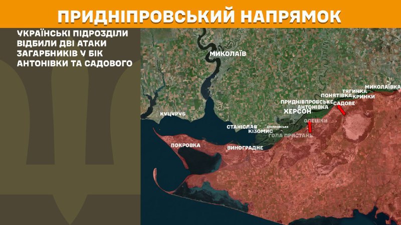 At Kherson direction clashes yesterday near Antonivka and Sadove, - General Staff of Armed Forces of Ukraine reports