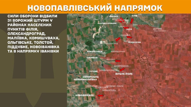 At Novopavlivka direction clashes yesterday near Filiya, Oleksandrohrad, Maliyivka, Komyshuvakha, Olhivske, Tolstoy, Piddubne, Novoivanivka and towards Ivanivka, - General Staff of Armed Forces of Ukraine reports