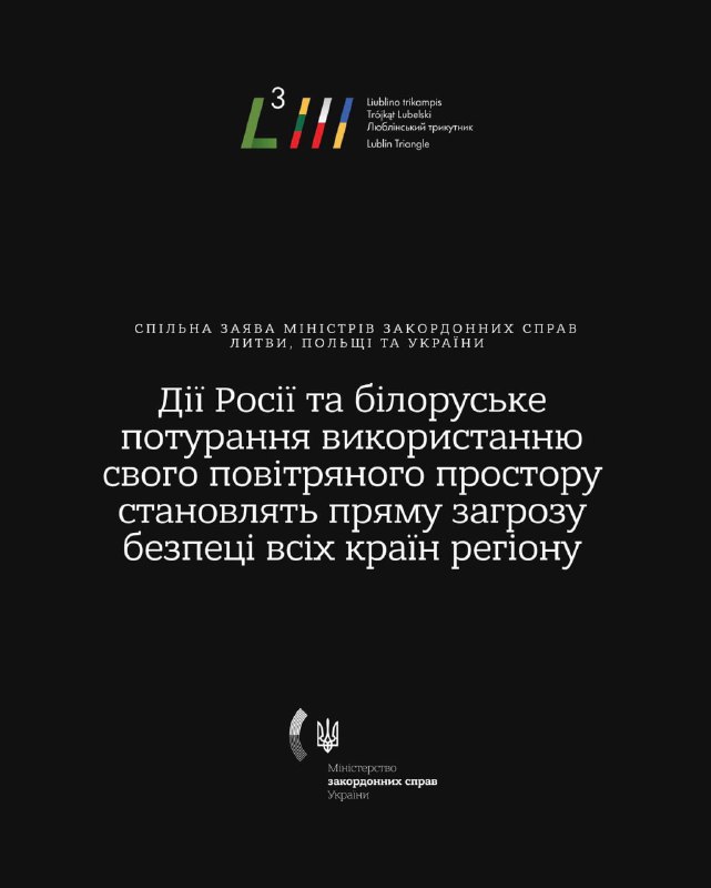 Russia's actions and Belarus's connivance in the use of its airspace pose a direct threat to the security of all countries in the region - joint statement by the Foreign Ministries of Lithuania, Poland and Ukraine