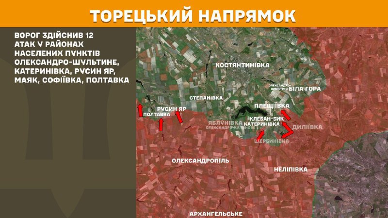 At Toretsk direction clashes yesterday near Oleksandro-Shultyne, Katerynivka, Rusyn Yar, Mayak, Sofiyivka, Poltavka, - General Staff of Armed Forces of Ukraine reports