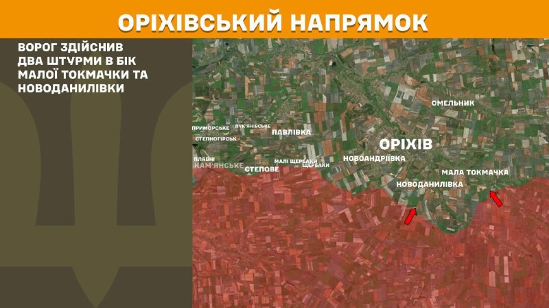 At Orikhiv direction clashes yesterday near Mala Tokmachka and Novodanylivka, - General Staff of Armed Forces of Ukraine reports