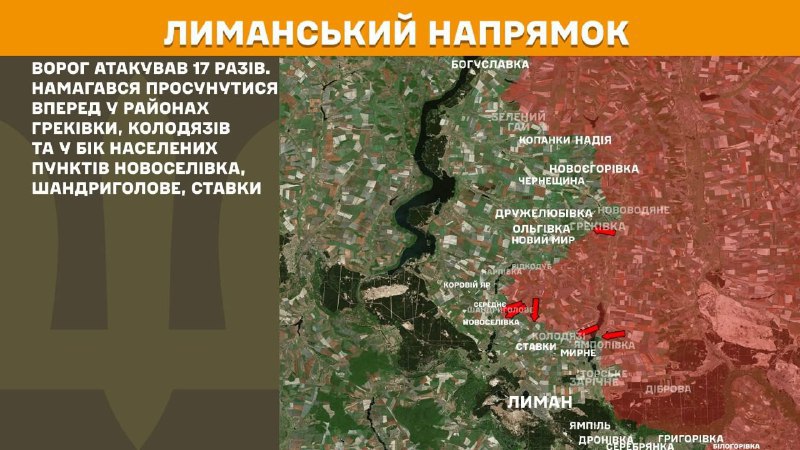 At Lyman direction clashes yesterday near Hrekivka, Kolodyazi and towards Novoselivka, Shandryholove, Stavky, - General Staff of Armed Forces of Ukraine reports