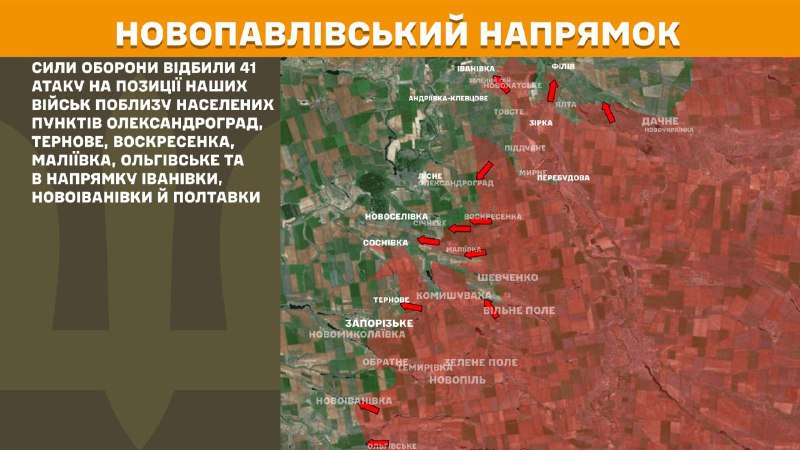 At Novopavlivka direction clashes yesterday near Oleksandrohrad, Ternove, Voskresenka, Maliyivka, Olhivske and towards Ivanivka, Novoivanivka and Poltavka, - General Staff of Armed Forces of Ukraine reports