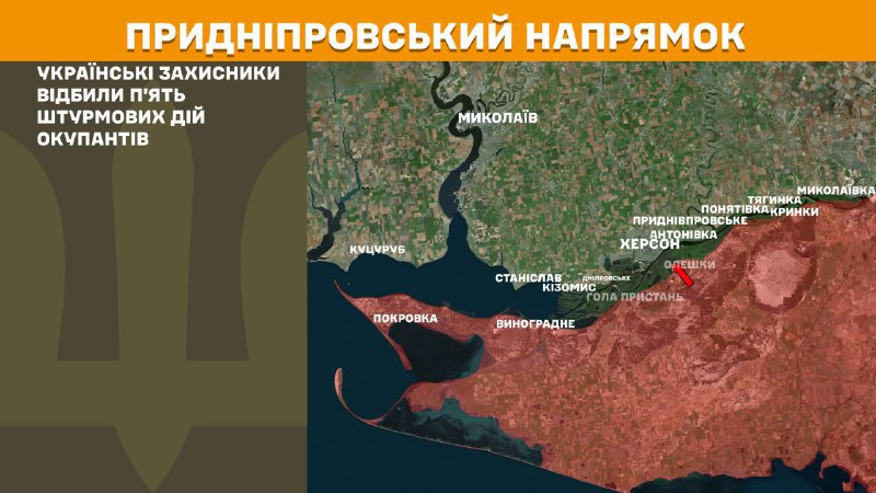 At Kherson direction Ukrainian forces have repelled 5 Russian army assaults, - General Staff of Armed Forces of Ukraine reports