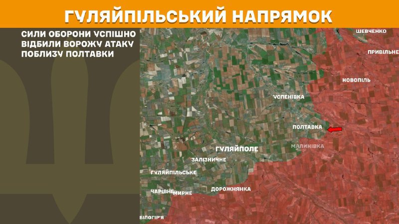 At Huliaipole direction clashes yesterday near Poltavka, - General Staff of Armed Forces of Ukraine reports