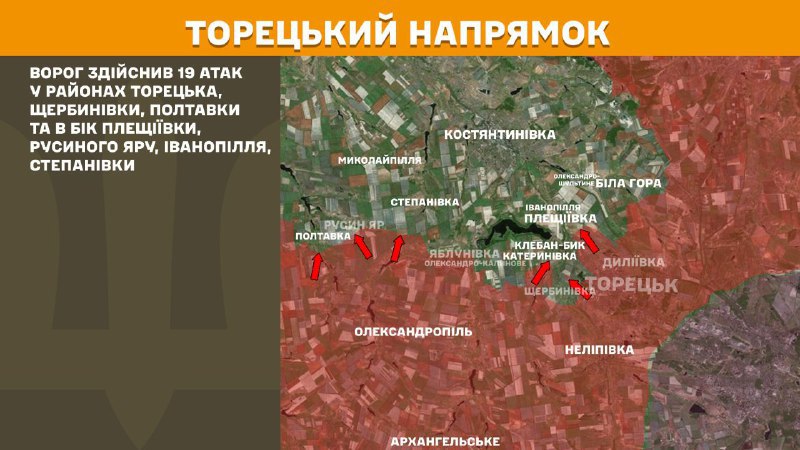 At Toretsk direction clashes yesterday near Toretsk, Scherbynivka, Poltavka and towards Pleschiyivka, Rusyn Yar, Ivanopillya, Stepanivka, - General Staff of Armed Forces of Ukraine reports