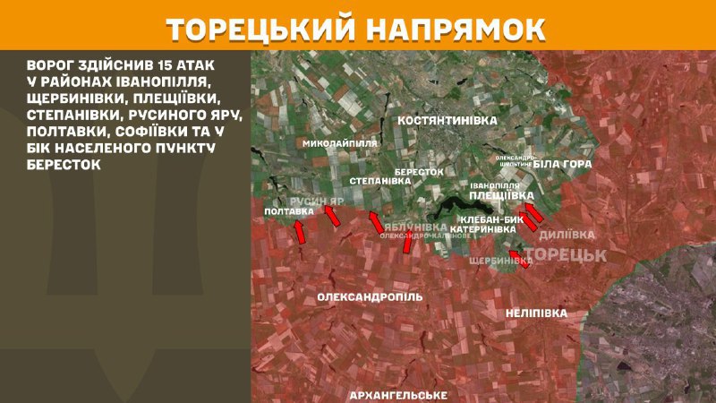 At Toretsk direction clashes yesterday near Ivanopillya, Scherbynivka, Pleschiyivka, Stepanivka, Rusyn Yar, Poltavka, Sofiyivka and towards Berestok, - General Staff of Armed Forces of Ukraine reports