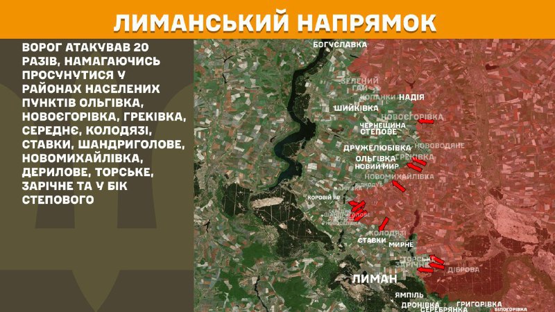 At Lyman direction clashes yesterday near Olhivka, Novoyehorivka, Hrekivka, Serednye, Kolodyazi, Stavky, Shandryholove, Novomykhaylivka, Derylove, Torske, Zarichne and towards Stepove, - General Staff of Armed Forces of Ukraine reports
