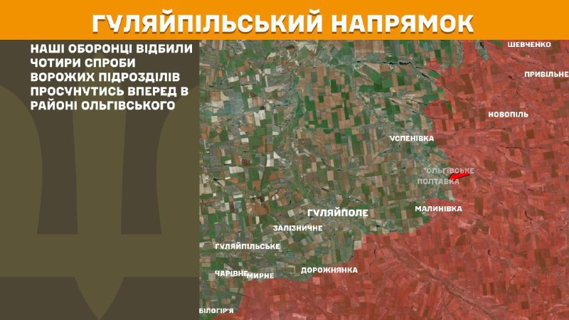 At Huliaipole direction clashes yesterday near Olhivske, - General Staff of Armed Forces of Ukraine reports