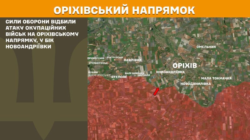 At Orikhiv direction clashes yesterday near Novoandriyivka, - General Staff of Armed Forces of Ukraine reports