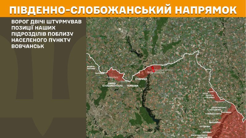 At South Slobozhansky(Kharkiv) direction clashes yesterday near Vovchansk, - General Staff of Armed Forces of Ukraine reports
