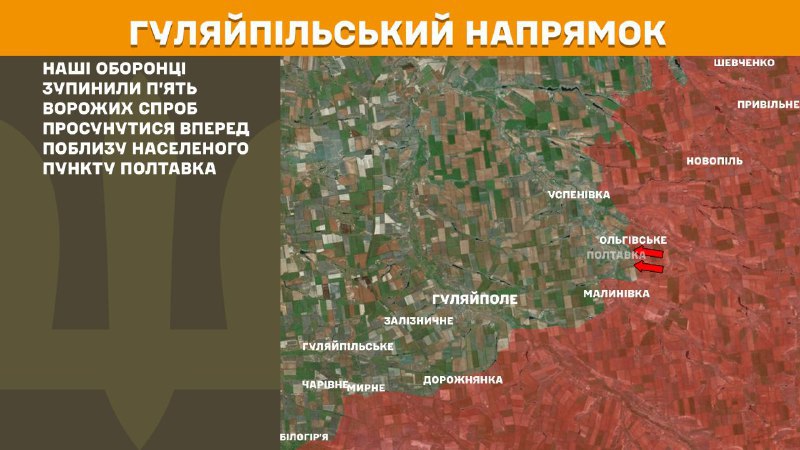 At Huliaipole direction clashes yesterday near Poltavka, - General Staff of Armed Forces of Ukraine reports