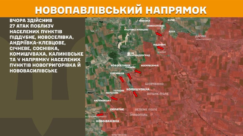 At Novopavlivka direction clashes yesterday near Piddubne, Novoselivka, Andriyivka-Klevtsove, Sichneve, Sosnivka, Komyshuvakha, Kalynivske and towards towns Novohryhorivka and Novovasylivske, - General Staff of Armed Forces of Ukraine reports