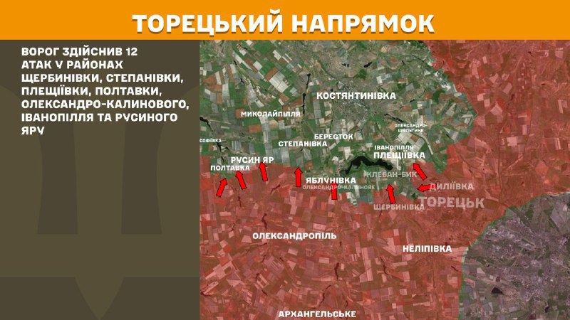 At Toretsk direction clashes yesterday near Scherbynivka, Stepanivka, Pleschiyivka, Poltavka, Oleksandro-Kalynove, Ivanopillya and Rusyn Yar, - General Staff of Armed Forces of Ukraine reports