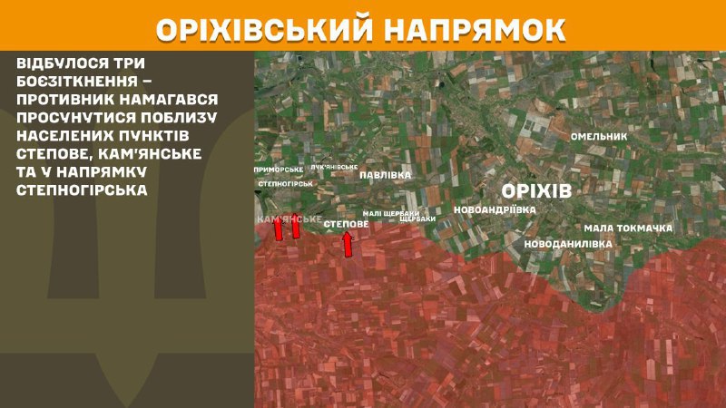 At Orikhiv direction clashes yesterday near Stepove, Kamyanske and towards Stepnohirsk, - General Staff of Armed Forces of Ukraine reports