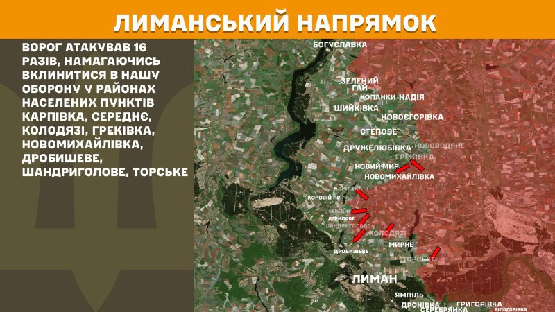 At Lyman direction clashes yesterday near Karpivka, Serednye, Kolodyazi, Hrekivka, Novomykhaylivka, Drobysheve, Shandryholove, Torske, - General Staff of Armed Forces of Ukraine reports