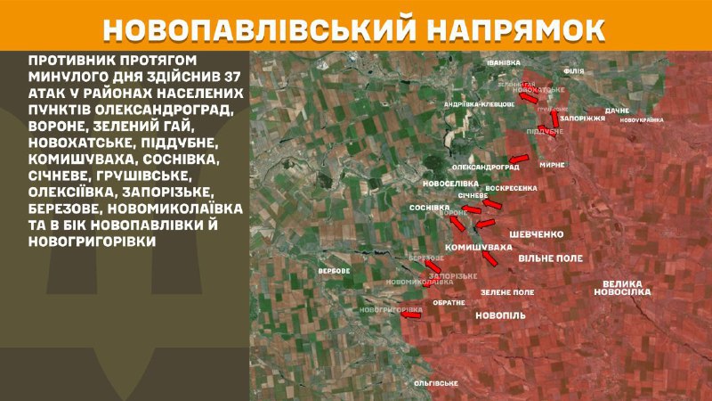 At Novopavlivka direction clashes yesterday near Oleksandrohrad, Vorone, Zelenyy Hay, Novokhatske, Piddubne, Komyshuvakha, Sosnivka, Sichneve, Hrushivske, Oleksiyivka, Zaporizke, Berezove, Novomykolayivka and towards Novopavlivka and Novohryhorivka, - General Staff of Armed Forces of Ukraine reports