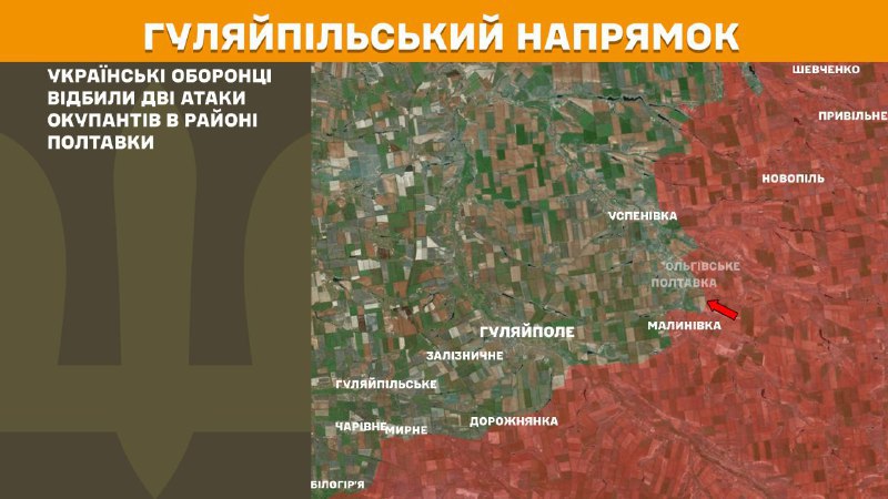 At Huliaipole direction clashes yesterday near Plavni and towards Stepnohirsk, Mala Tokmachka and Novoandriyivka, - General Staff of Armed Forces of Ukraine reports