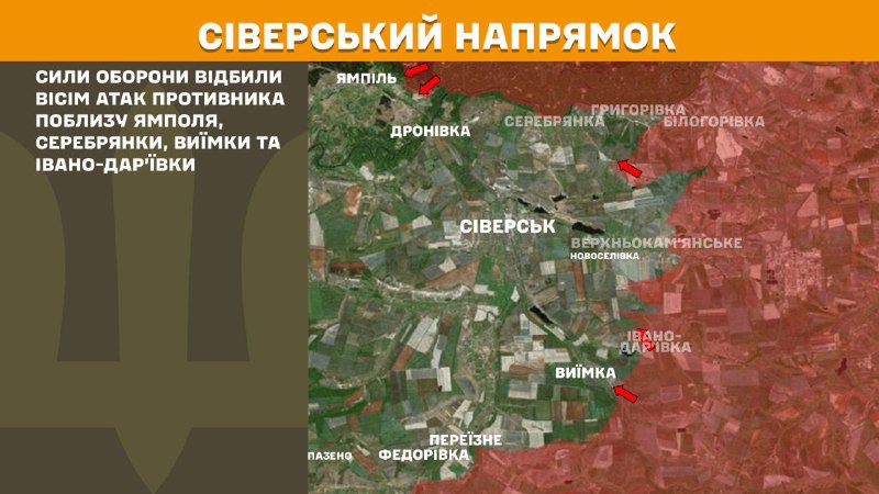 At Sieversk direction clashes yesterday near Yampil, Serebryanka, Vyyimka and Ivano-Daryivka, - General Staff of Armed Forces of Ukraine reports
