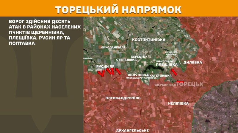 At Toretsk direction clashes yesterday near Scherbynivka, Pleschiyivka, Rusyn Yar and Poltavka, - General Staff of Armed Forces of Ukraine reports