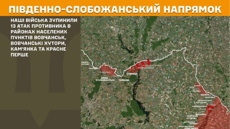 At South Slobozhansky(Kharkiv) direction clashes yesterday near Vovchansk, Vovchanski Khutory, Kamyanka and Krasne Pershe, - General Staff of Armed Forces of Ukraine reports