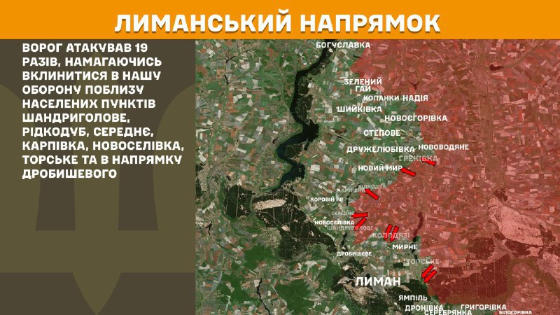 At Lyman direction clashes yesterday near Shandryholove, Ridkodub, Serednye, Karpivka, Novoselivka, Torske and towards Drobysheve, - General Staff of Armed Forces of Ukraine reports