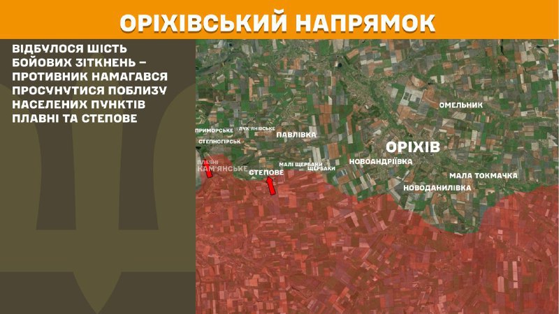At Orikhiv direction clashes yesterday near Plavni and Stepove, - General Staff of Armed Forces of Ukraine reports