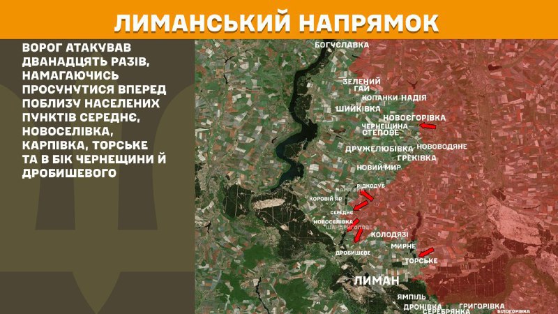 At Lyman direction clashes yesterday near Serednye, Novoselivka, Karpivka, Torske and towards Cherneschyna and Drobysheve, - General Staff of Armed Forces of Ukraine reports