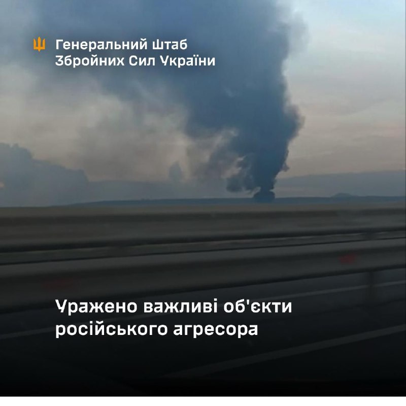 General Staff of Armed Forces of Ukraine: overnight Ukrainian Armed forces conducted strikes at military plant named after Sverdlov in Dzerzhinsk of Nizhniy Novgorod region of Russia, oil terminal in Feodosia, occupied Crimea, also at the ammunition depot of 18th army in occupied Crimea