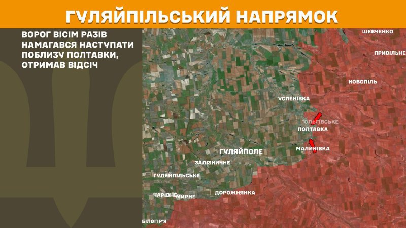 At Huliaipole direction clashes yesterday near Poltavka, - General Staff of Armed Forces of Ukraine reports