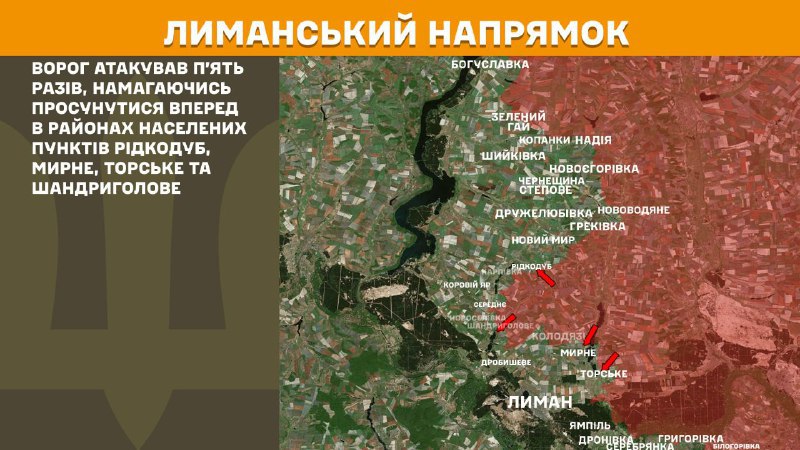 At Lyman direction clashes yesterday near Ridkodub, Myrne, Torske and Shandryholove, - General Staff of Armed Forces of Ukraine reports