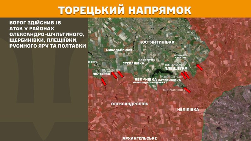 At Toretsk direction clashes yesterday near Oleksandro-Shultyne, Scherbynivka, Pleschiyivka, Rusyn Yar and Poltavka, - General Staff of Armed Forces of Ukraine reports