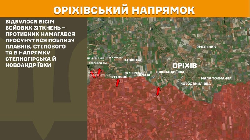 At Orikhiv direction clashes yesterday near Plavni, Stepove and towards Stepnohirsk and Novoandriyivka, - General Staff of Armed Forces of Ukraine reports