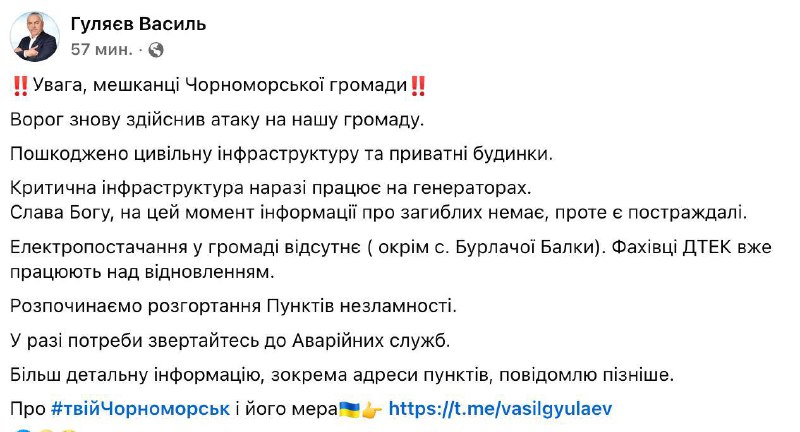 Power blackout in Chirnomorsk of Odesa region after Russian strikes at critical infrastructure