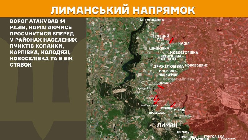 At Lyman direction clashes yesterday near Kopanky, Karpivka, Kolodyazi, Novoselivka and towards Stavky, - General Staff of Armed Forces of Ukraine reports