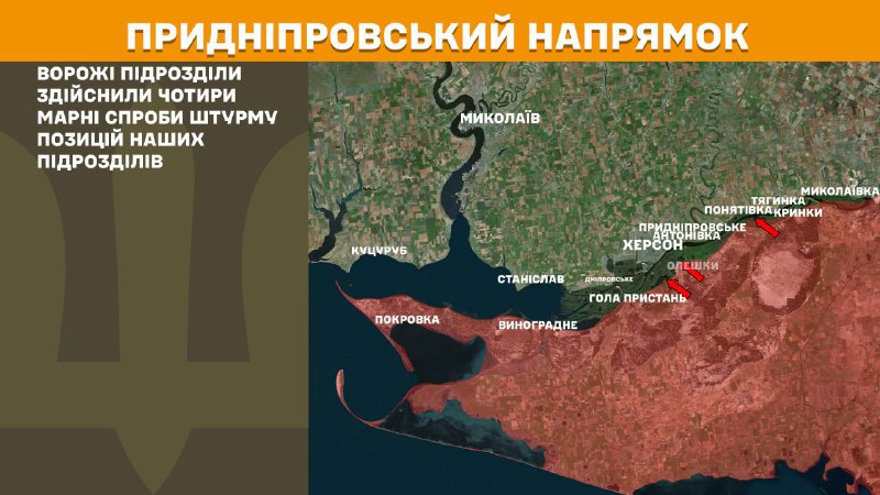 At Kherson Ukrainian forces have repelled 4 Russian army assaults, - General Staff of Armed Forces of Ukraine reports
