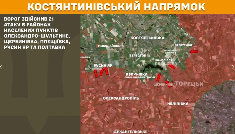At Kostiantynivka direction clashes yesterday near Oleksandro-Shultyne, Scherbynivka, Pleschiyivka, Rusyn Yar and Poltavka, - General Staff of Armed Forces of Ukraine reports