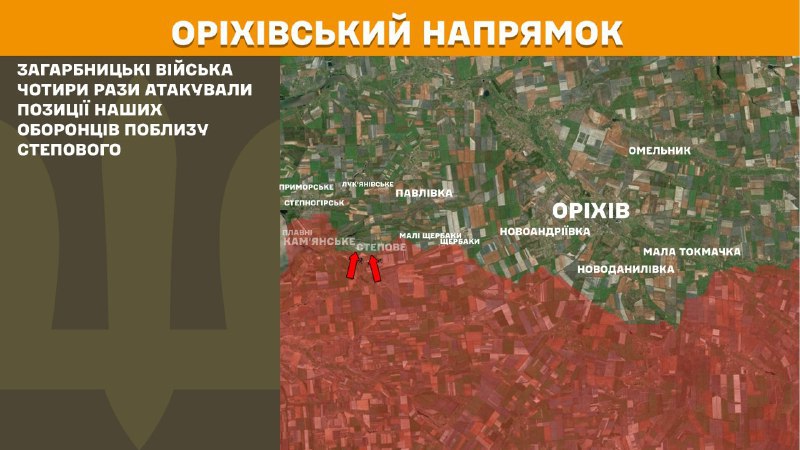 At Orikhiv direction clashes yesterday near Stepove, - General Staff of Armed Forces of Ukraine reports
