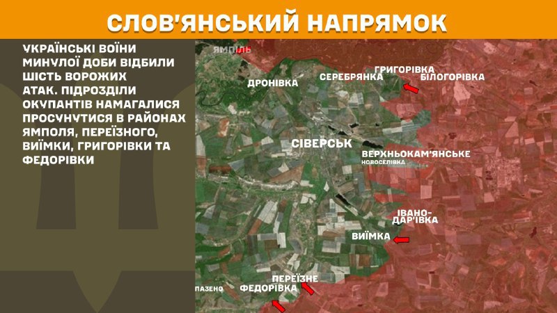 At Sloviansk direction clashes yesterday near Yampil, Pereyizne, Vyyimka, Hryhorivka and Fedorivka, - General Staff of Armed Forces of Ukraine reports